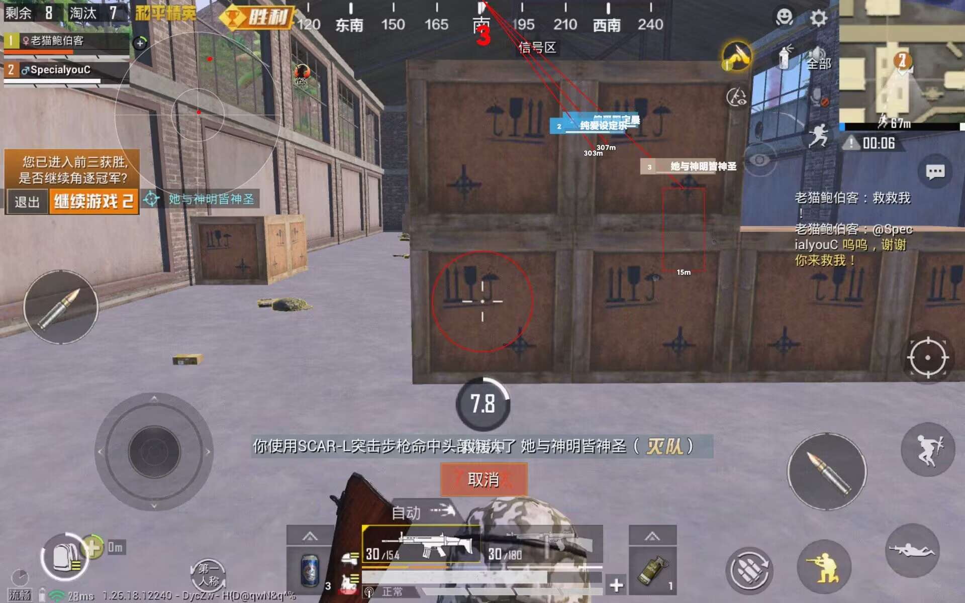 和平精英ios免费开科技 - 苹果专用辅助新体验