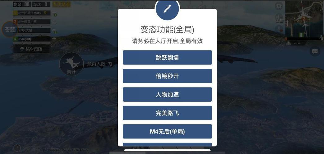 和平精英标点瞬移挂 - 快速位移战术辅助