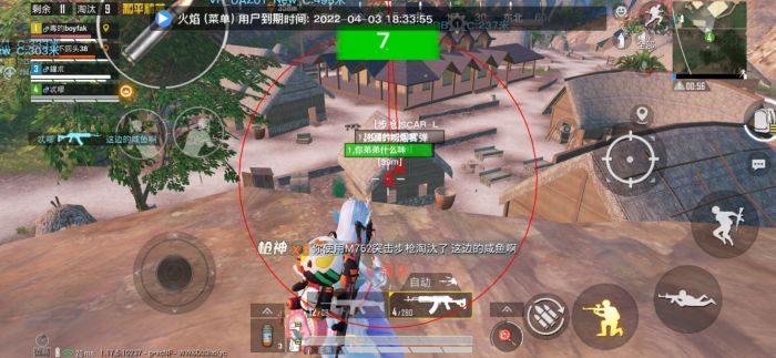和平精英外挂直装版 - 无需卡密点击即开