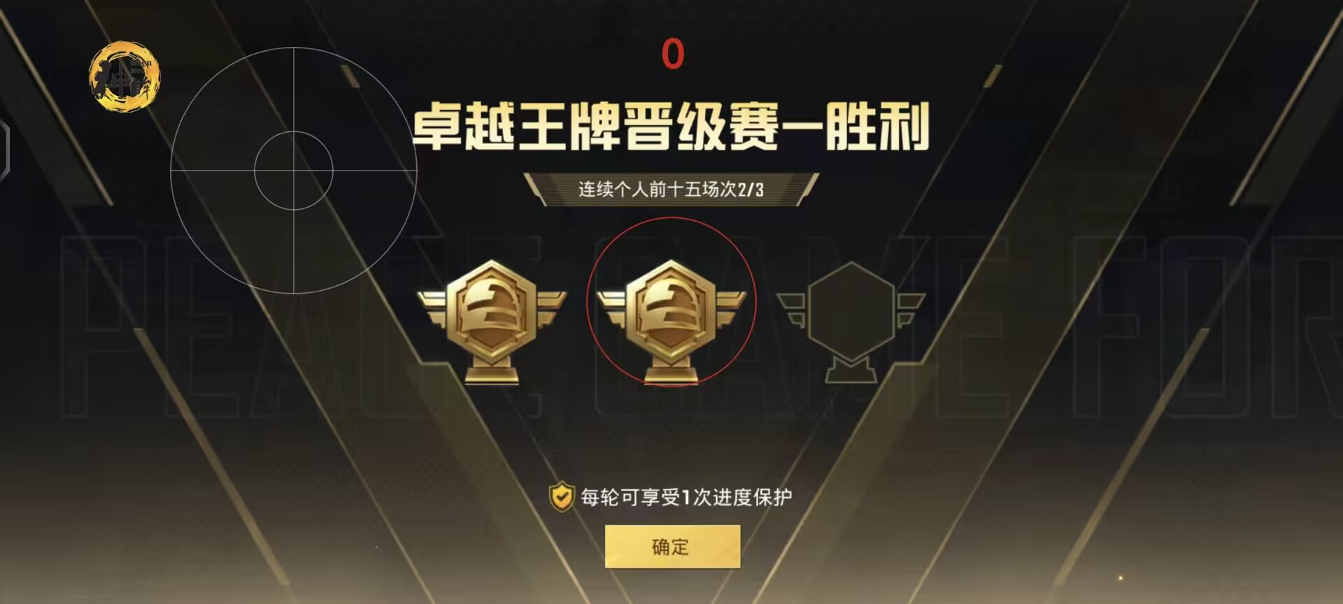 和平精英模拟器外挂 - 透视+锁头功能全覆盖