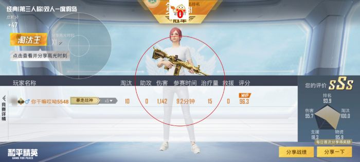 火焰鸟直装下载 - 和平精英热门科技辅助版本
