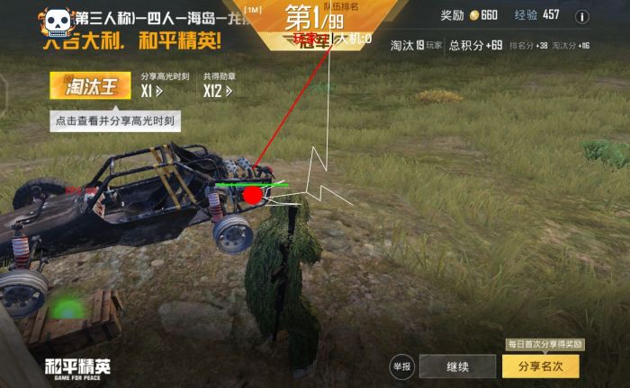 和平科技开挂器(免费) - 高性能辅助全套模块