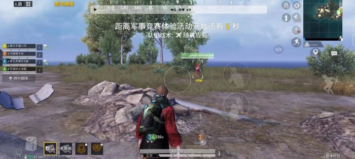 和平精英辅助 - 多功能自瞄透视 - 免费下载极速更新