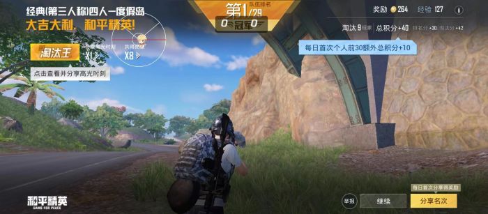 和平精英免费外挂 - 热门科技全功能免费体验